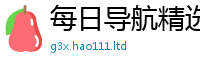 天天彩澳门天天彩今晚到2025新澳门天天精准大全谜语